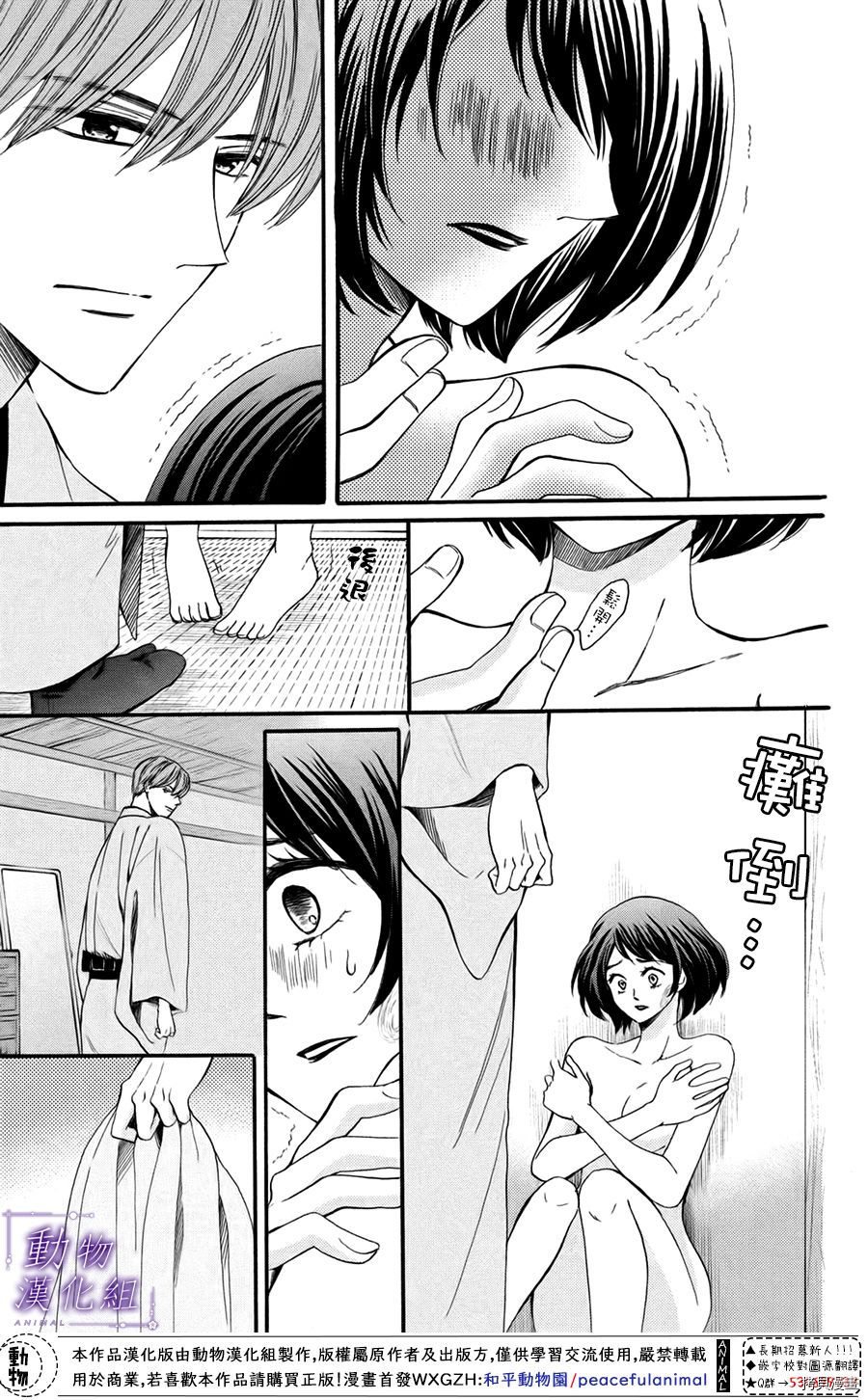 我们有点不对劲[拷贝漫画]韩漫全集-第48话无删减无遮挡章节图片 