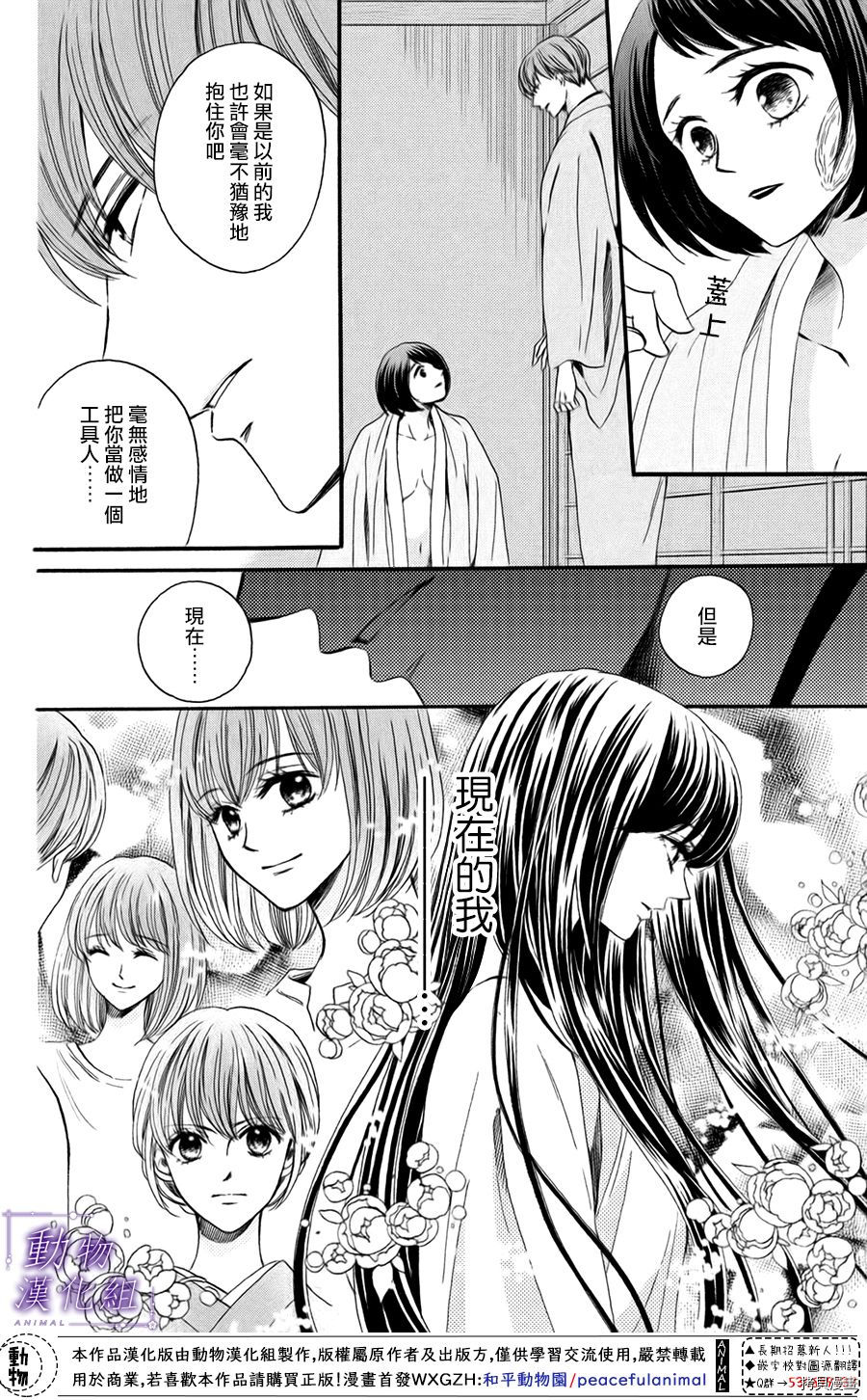 我们有点不对劲[拷贝漫画]韩漫全集-第48话无删减无遮挡章节图片 