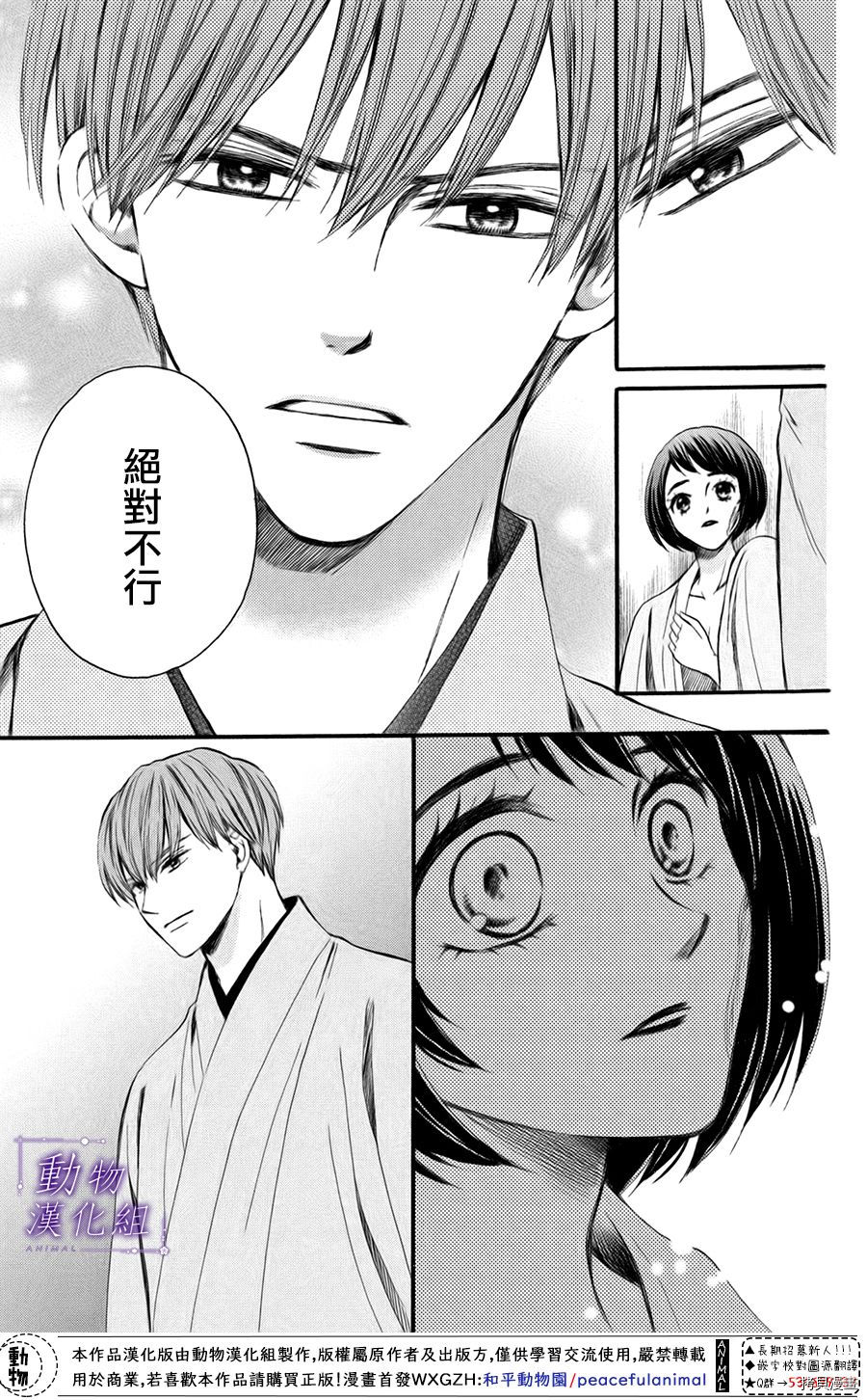 我们有点不对劲[拷贝漫画]韩漫全集-第48话无删减无遮挡章节图片 
