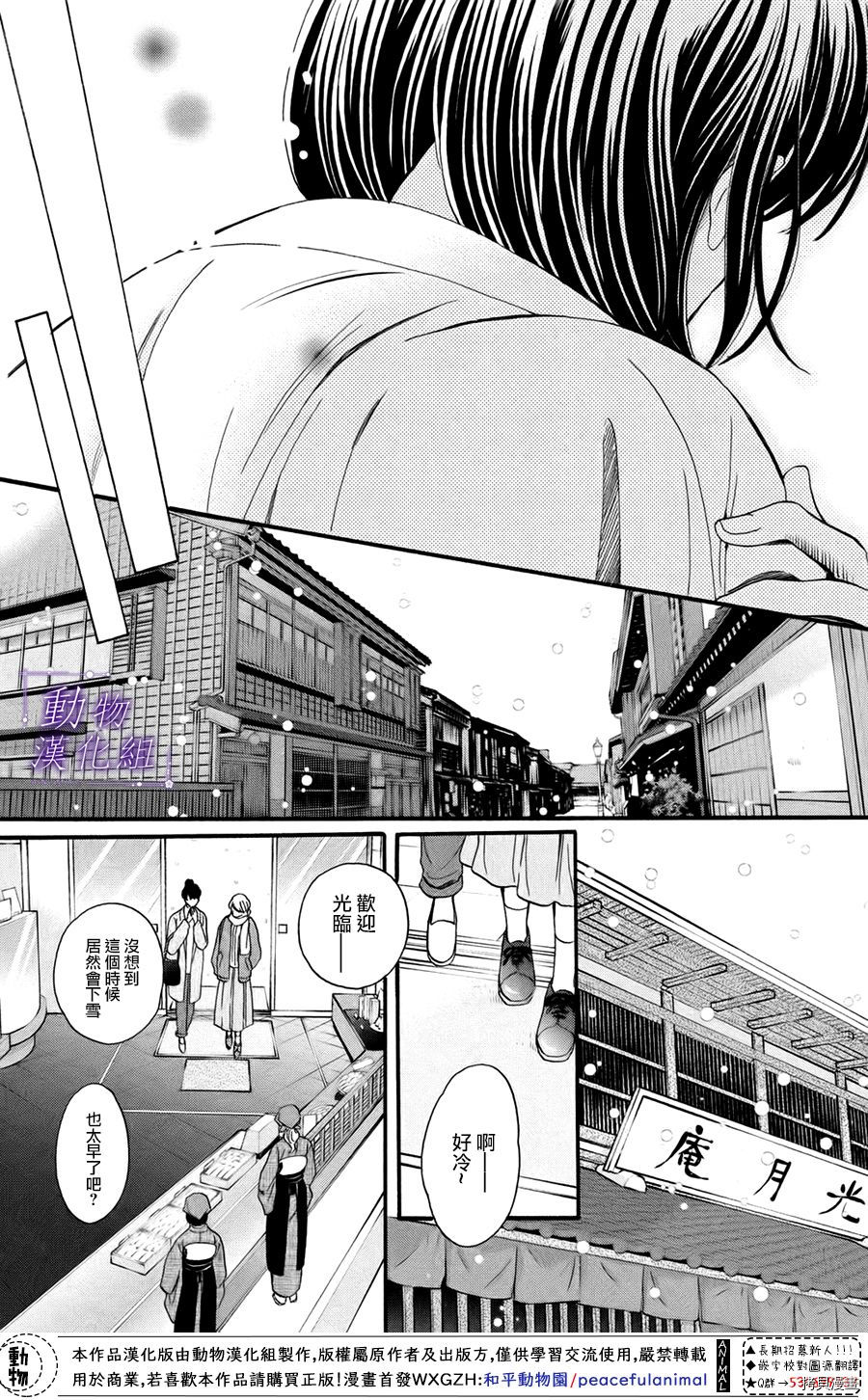 我们有点不对劲[拷贝漫画]韩漫全集-第48话无删减无遮挡章节图片 
