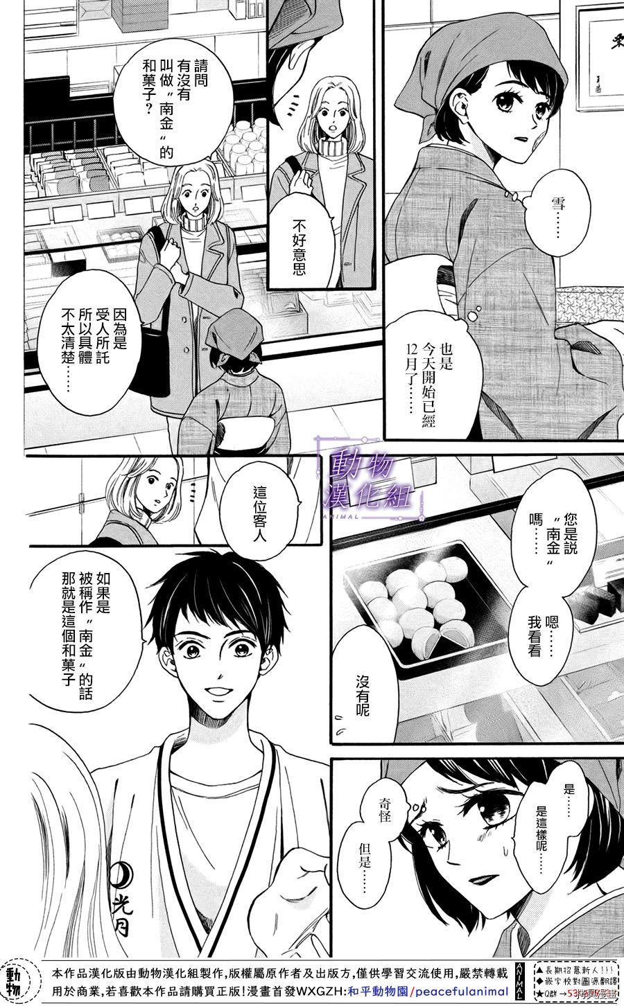 我们有点不对劲[拷贝漫画]韩漫全集-第48话无删减无遮挡章节图片 