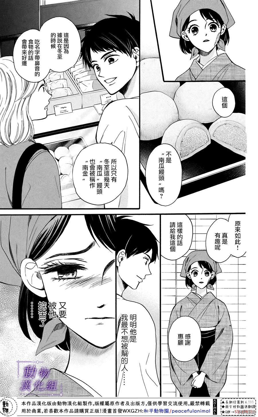 我们有点不对劲[拷贝漫画]韩漫全集-第48话无删减无遮挡章节图片 