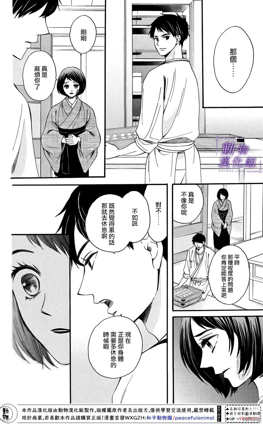 我们有点不对劲[拷贝漫画]韩漫全集-第48话无删减无遮挡章节图片 