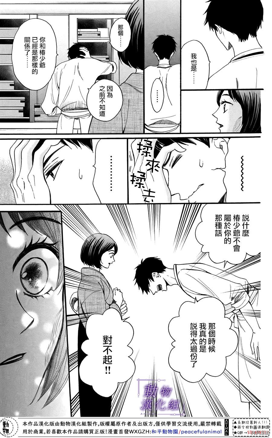 我们有点不对劲[拷贝漫画]韩漫全集-第48话无删减无遮挡章节图片 