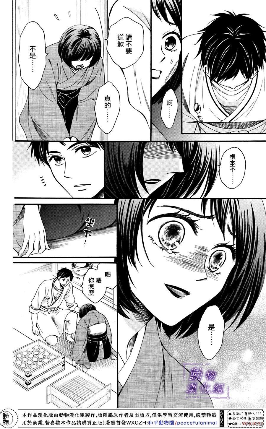 我们有点不对劲[拷贝漫画]韩漫全集-第48话无删减无遮挡章节图片 