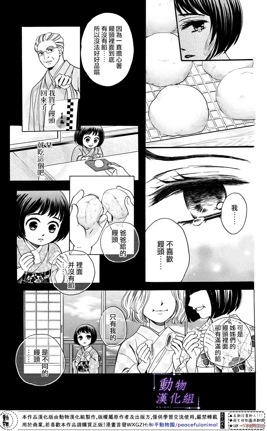 我们有点不对劲[拷贝漫画]韩漫全集-第48话无删减无遮挡章节图片 