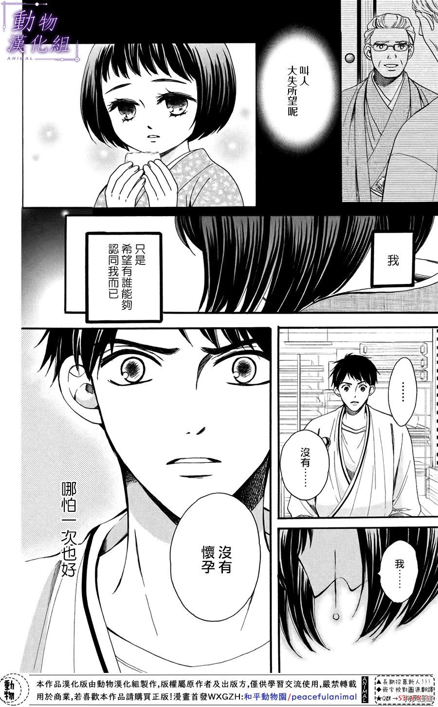 我们有点不对劲[拷贝漫画]韩漫全集-第48话无删减无遮挡章节图片 