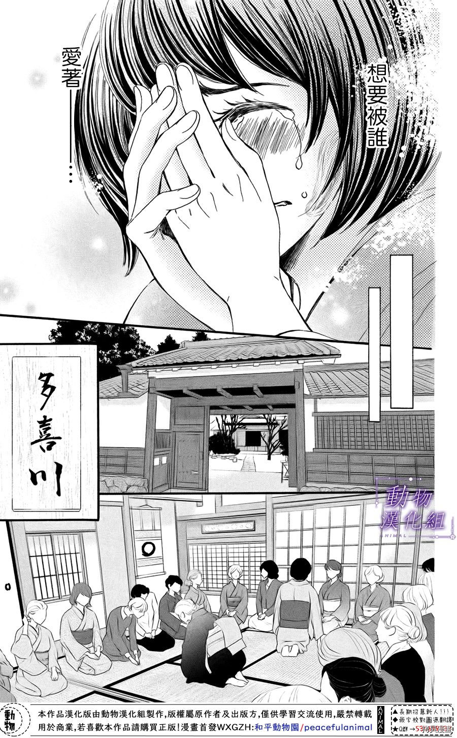 我们有点不对劲[拷贝漫画]韩漫全集-第48话无删减无遮挡章节图片 