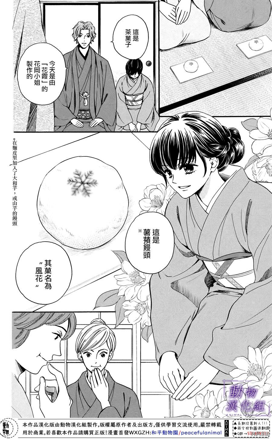 我们有点不对劲[拷贝漫画]韩漫全集-第48话无删减无遮挡章节图片 