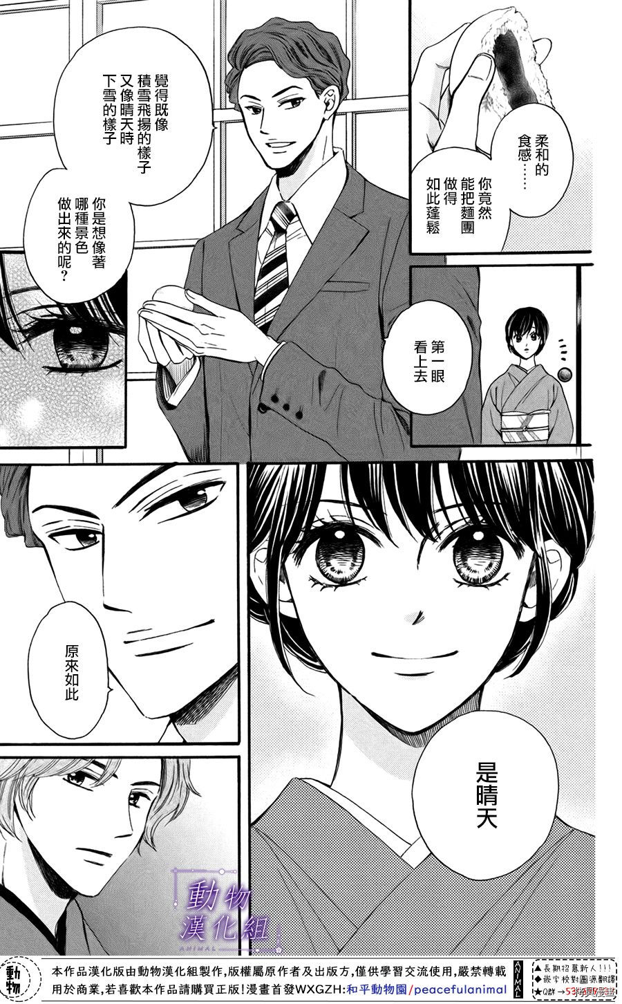 我们有点不对劲[拷贝漫画]韩漫全集-第48话无删减无遮挡章节图片 