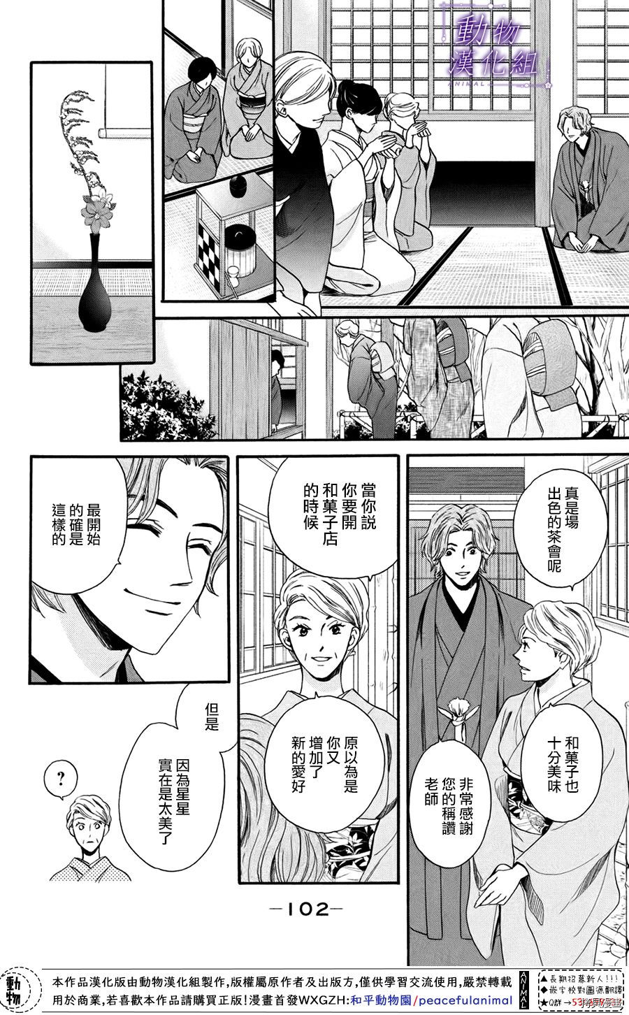 我们有点不对劲[拷贝漫画]韩漫全集-第48话无删减无遮挡章节图片 