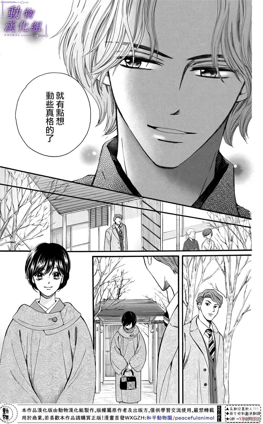 我们有点不对劲[拷贝漫画]韩漫全集-第48话无删减无遮挡章节图片 