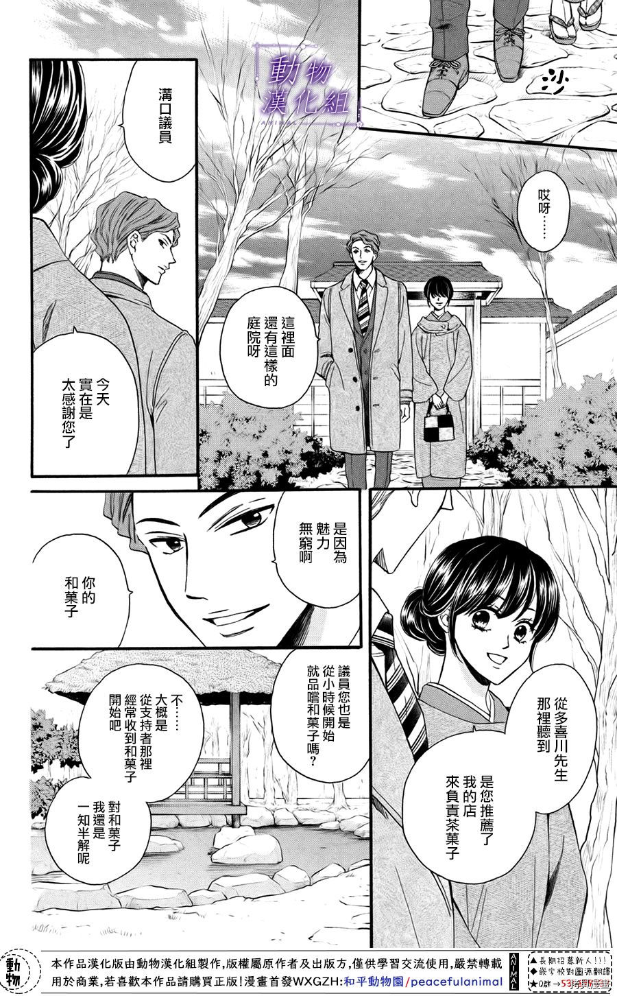 我们有点不对劲[拷贝漫画]韩漫全集-第48话无删减无遮挡章节图片 