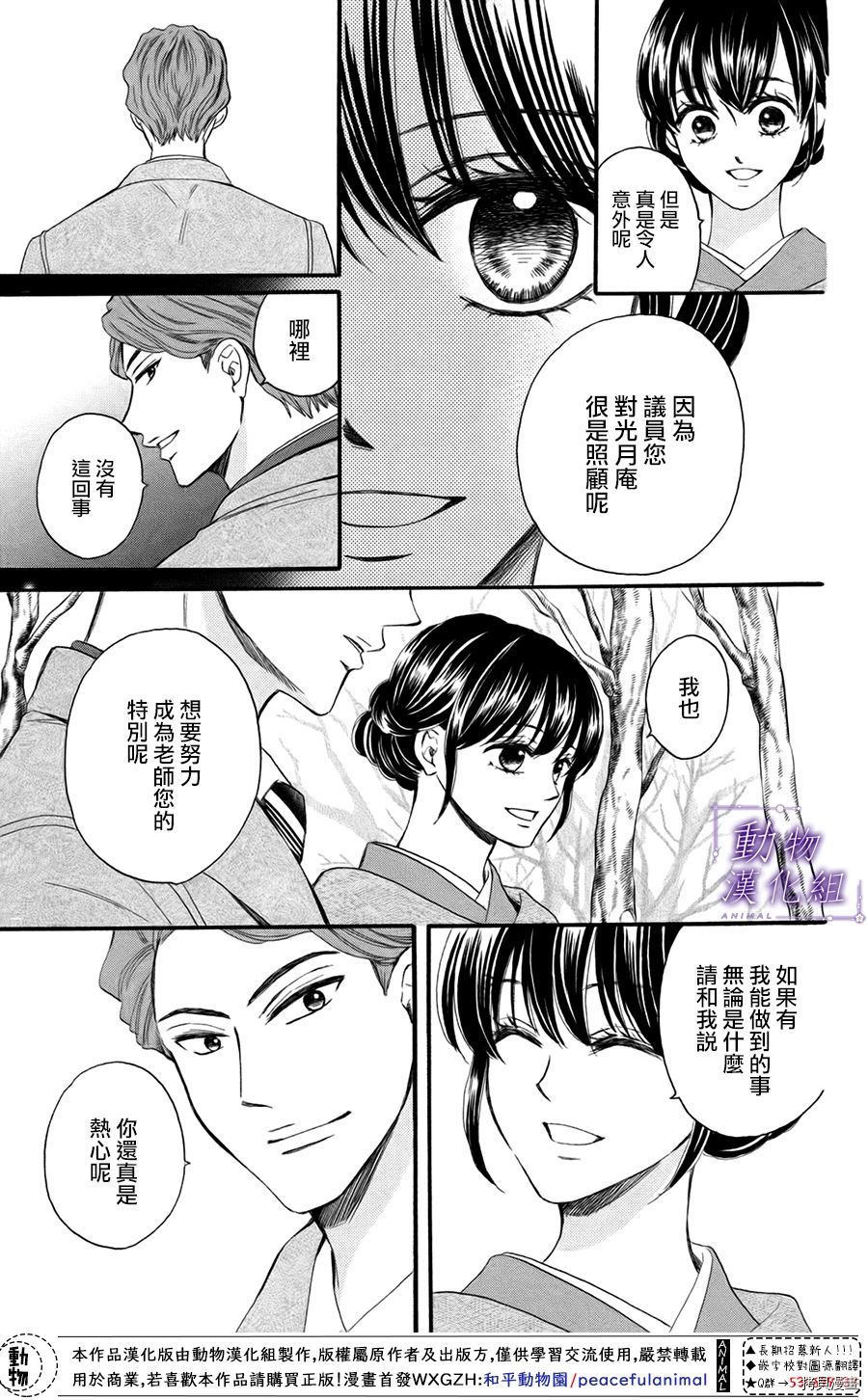 我们有点不对劲[拷贝漫画]韩漫全集-第48话无删减无遮挡章节图片 