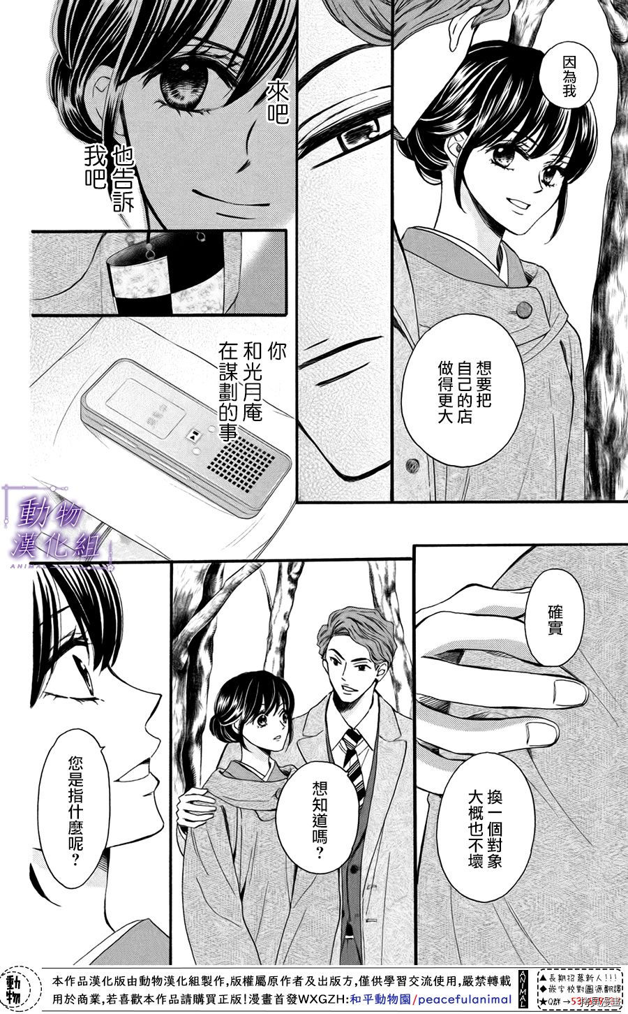 我们有点不对劲[拷贝漫画]韩漫全集-第48话无删减无遮挡章节图片 