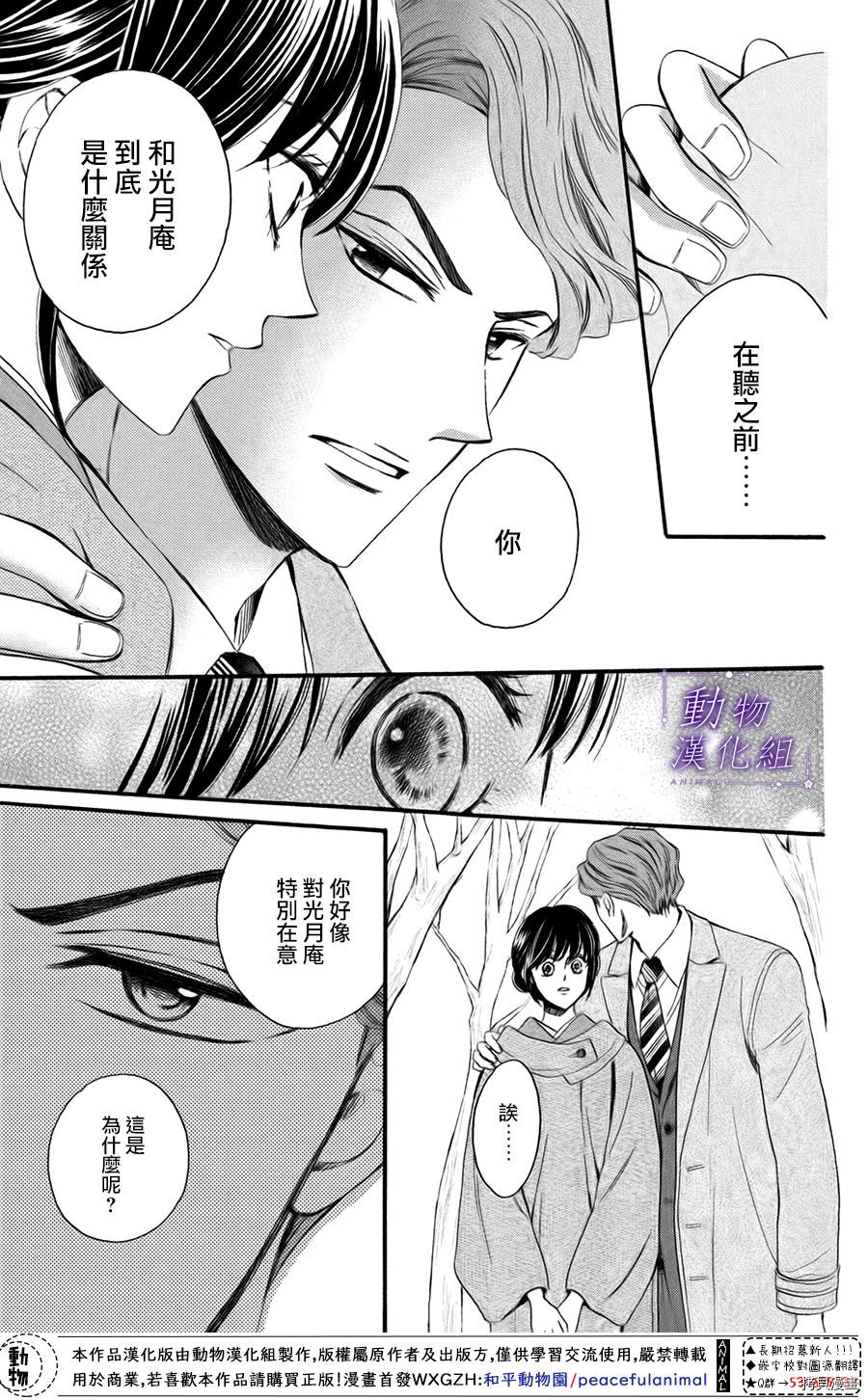 我们有点不对劲[拷贝漫画]韩漫全集-第48话无删减无遮挡章节图片 