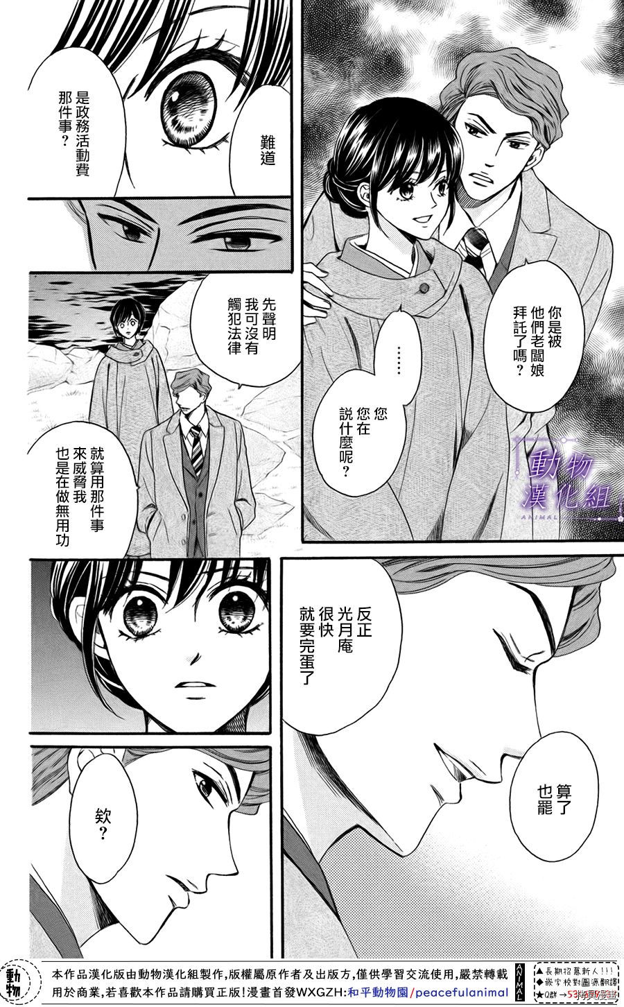 我们有点不对劲[拷贝漫画]韩漫全集-第48话无删减无遮挡章节图片 