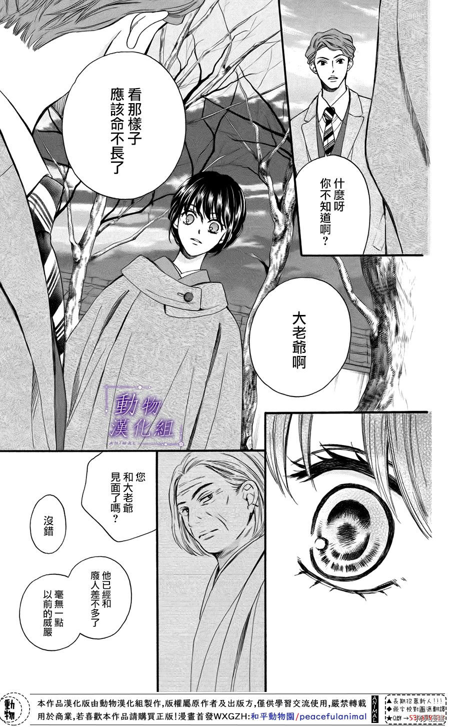 我们有点不对劲[拷贝漫画]韩漫全集-第48话无删减无遮挡章节图片 