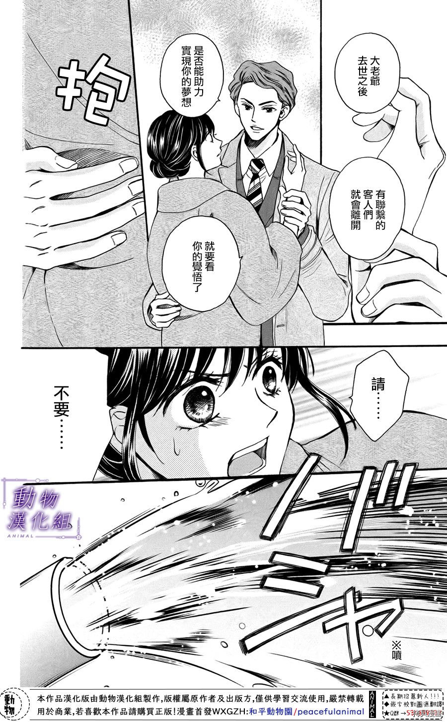 我们有点不对劲[拷贝漫画]韩漫全集-第48话无删减无遮挡章节图片 