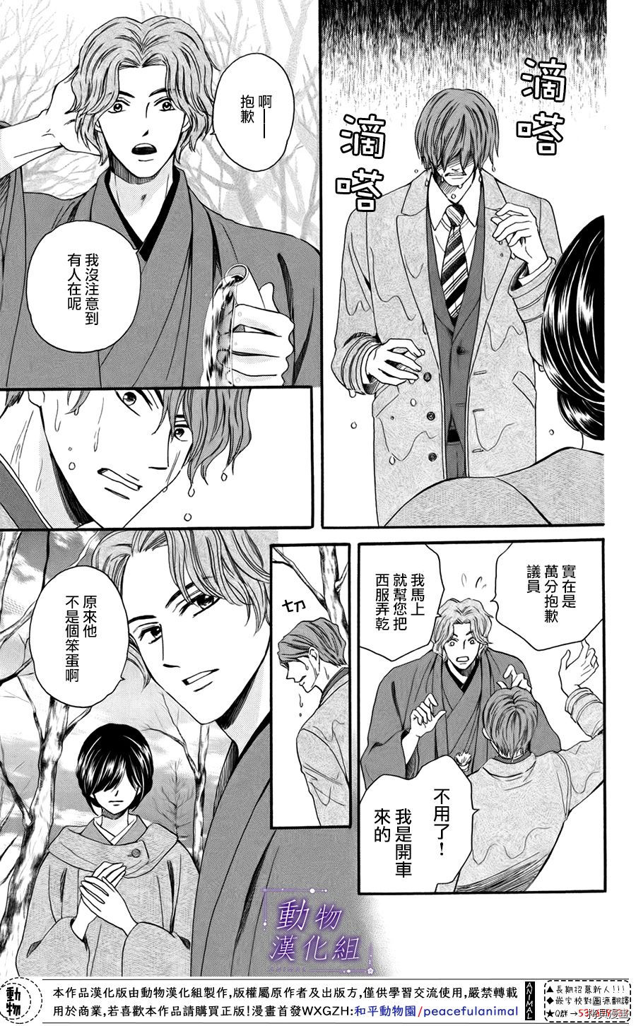 我们有点不对劲[拷贝漫画]韩漫全集-第48话无删减无遮挡章节图片 