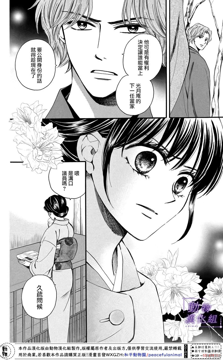 我们有点不对劲[拷贝漫画]韩漫全集-第48话无删减无遮挡章节图片 