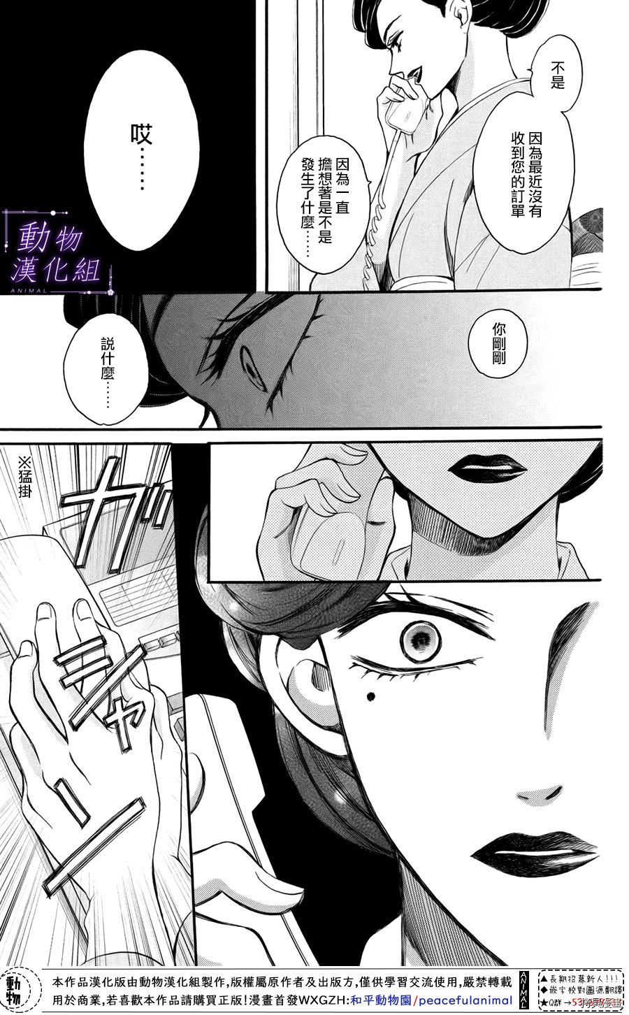 我们有点不对劲[拷贝漫画]韩漫全集-第48话无删减无遮挡章节图片 