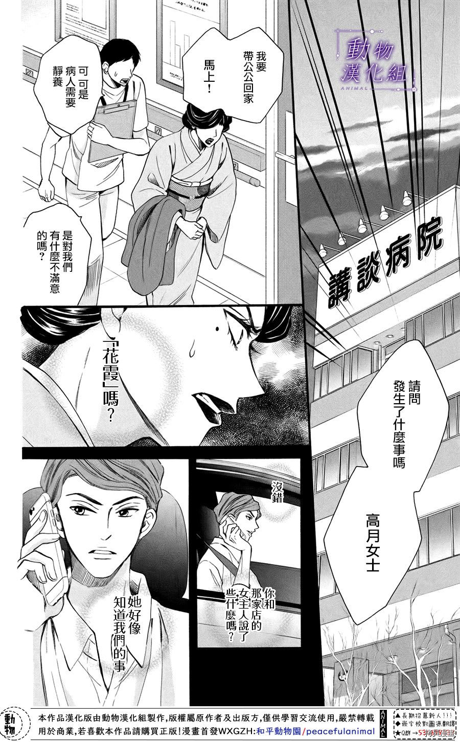 我们有点不对劲[拷贝漫画]韩漫全集-第48话无删减无遮挡章节图片 
