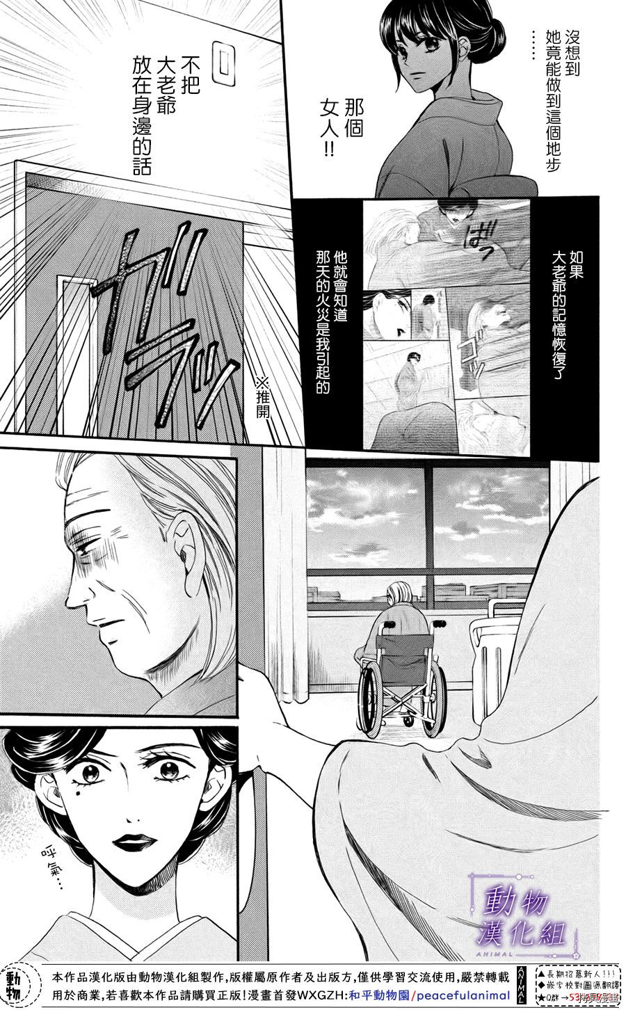我们有点不对劲[拷贝漫画]韩漫全集-第48话无删减无遮挡章节图片 
