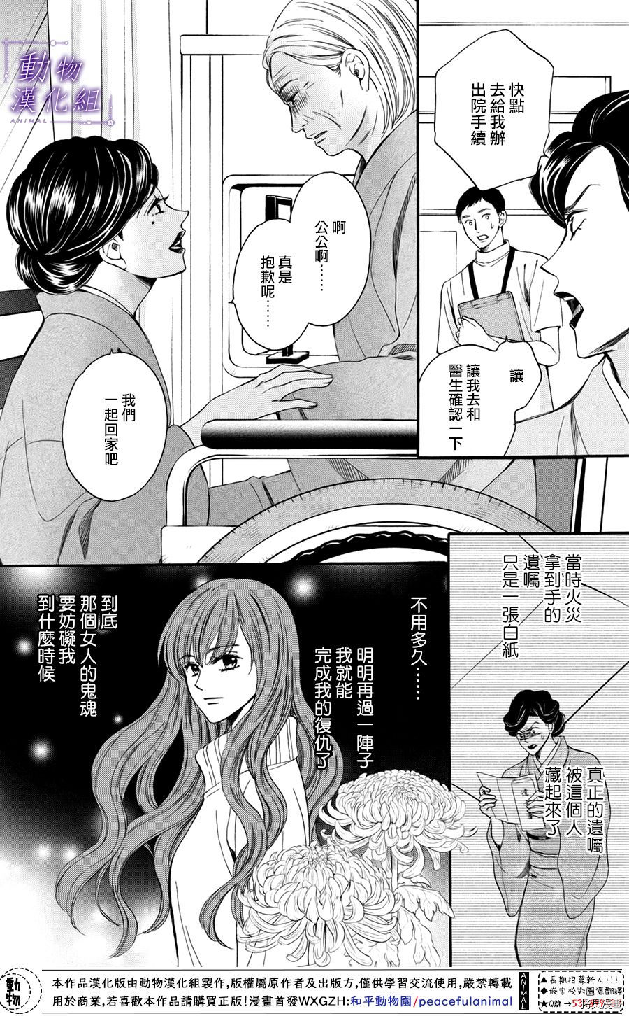 我们有点不对劲[拷贝漫画]韩漫全集-第48话无删减无遮挡章节图片 