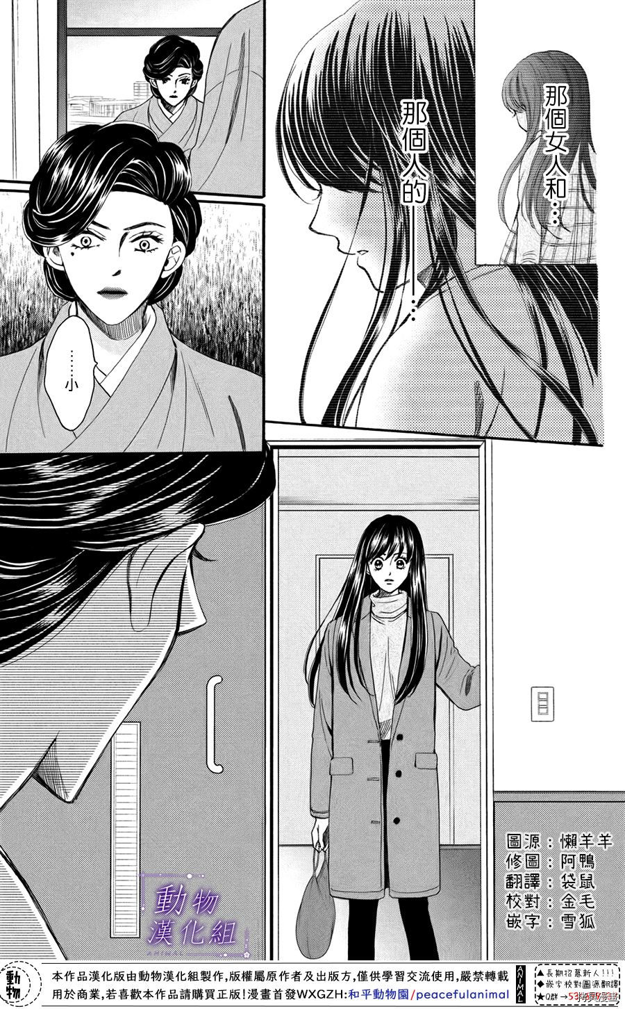 我们有点不对劲[拷贝漫画]韩漫全集-第48话无删减无遮挡章节图片 
