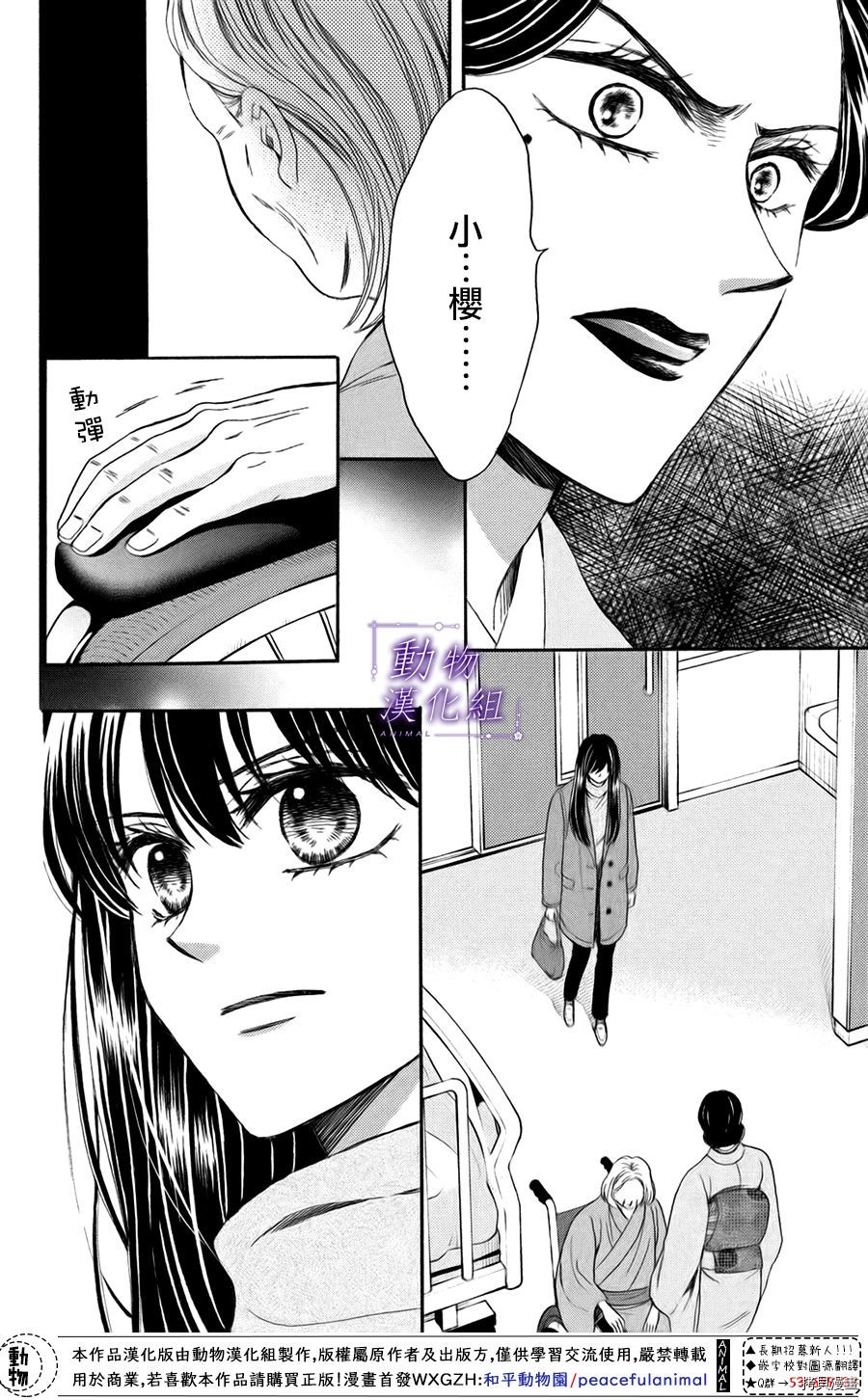 我们有点不对劲[拷贝漫画]韩漫全集-第48话无删减无遮挡章节图片 