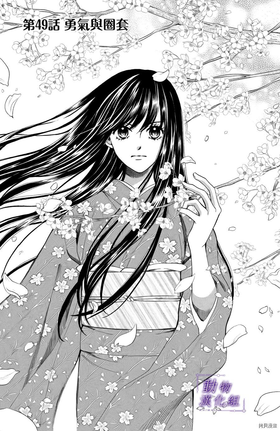 我们有点不对劲[拷贝漫画]韩漫全集-第49话无删减无遮挡章节图片 