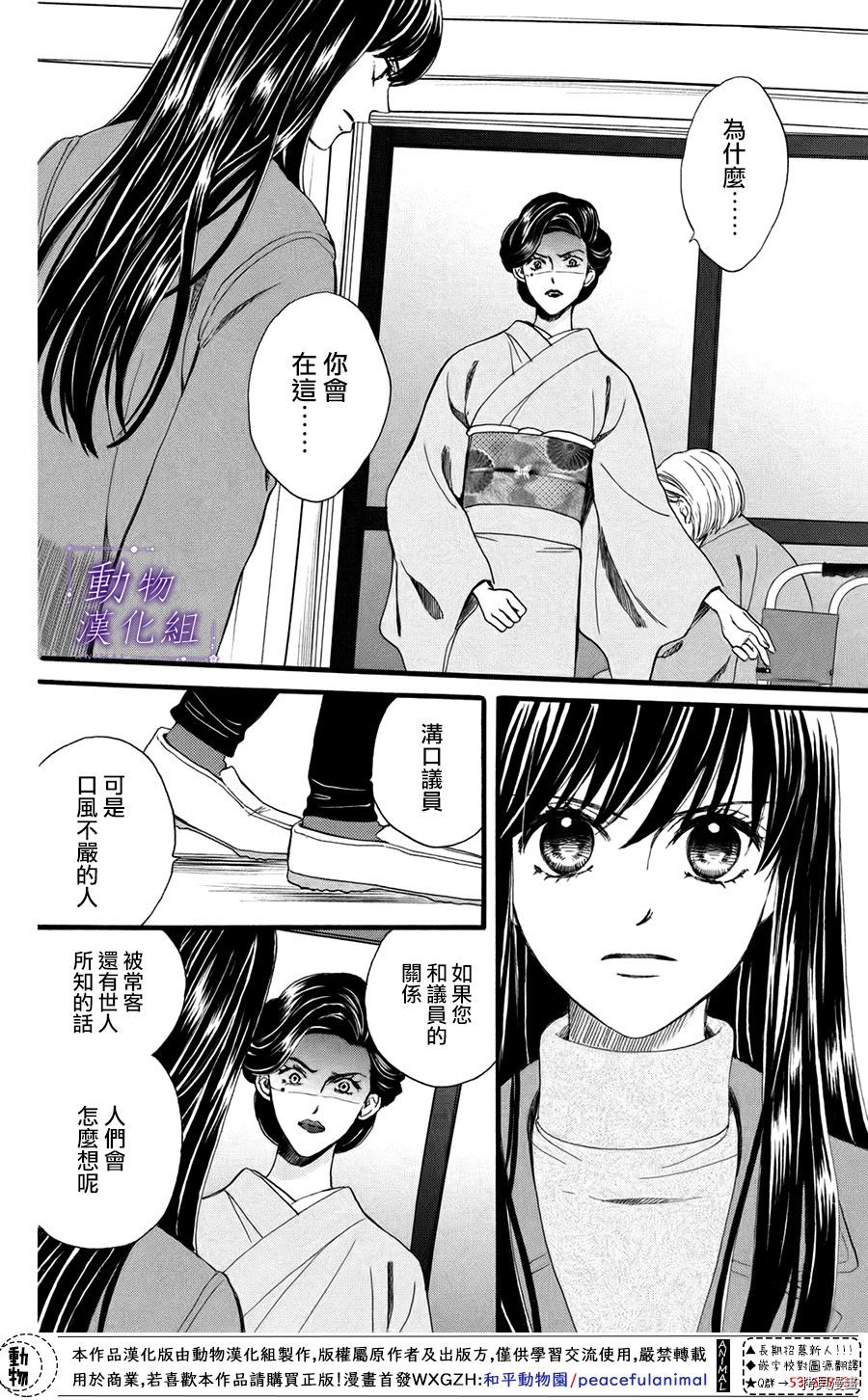 我们有点不对劲[拷贝漫画]韩漫全集-第49话无删减无遮挡章节图片 
