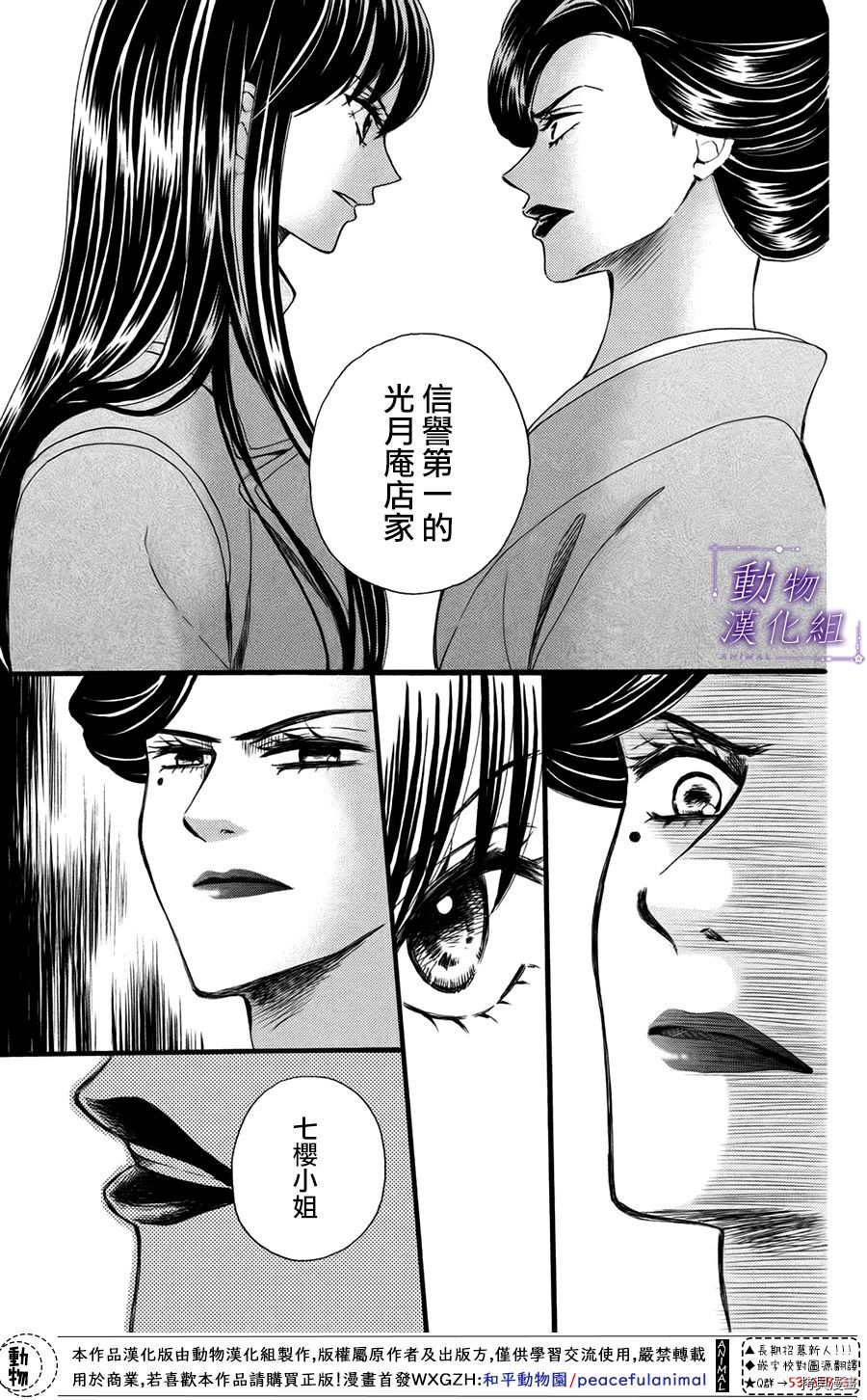 我们有点不对劲[拷贝漫画]韩漫全集-第49话无删减无遮挡章节图片 