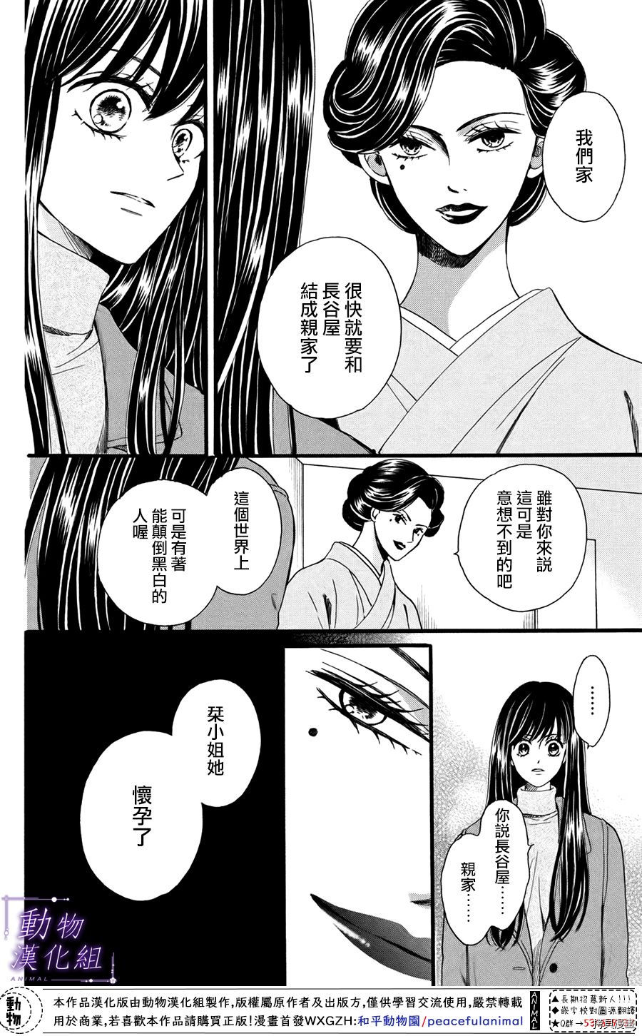 我们有点不对劲[拷贝漫画]韩漫全集-第49话无删减无遮挡章节图片 