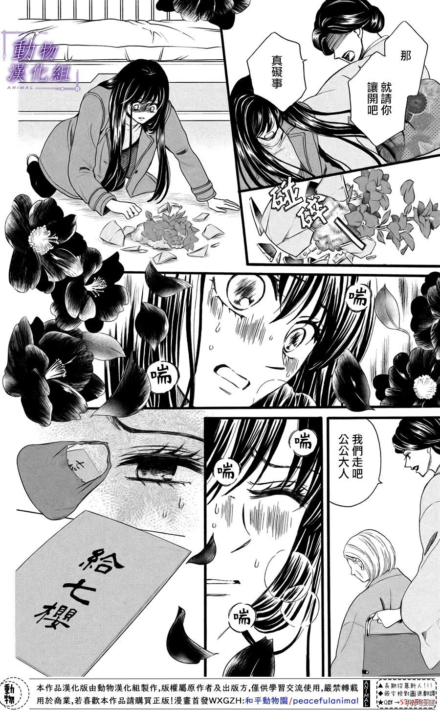 我们有点不对劲[拷贝漫画]韩漫全集-第49话无删减无遮挡章节图片 