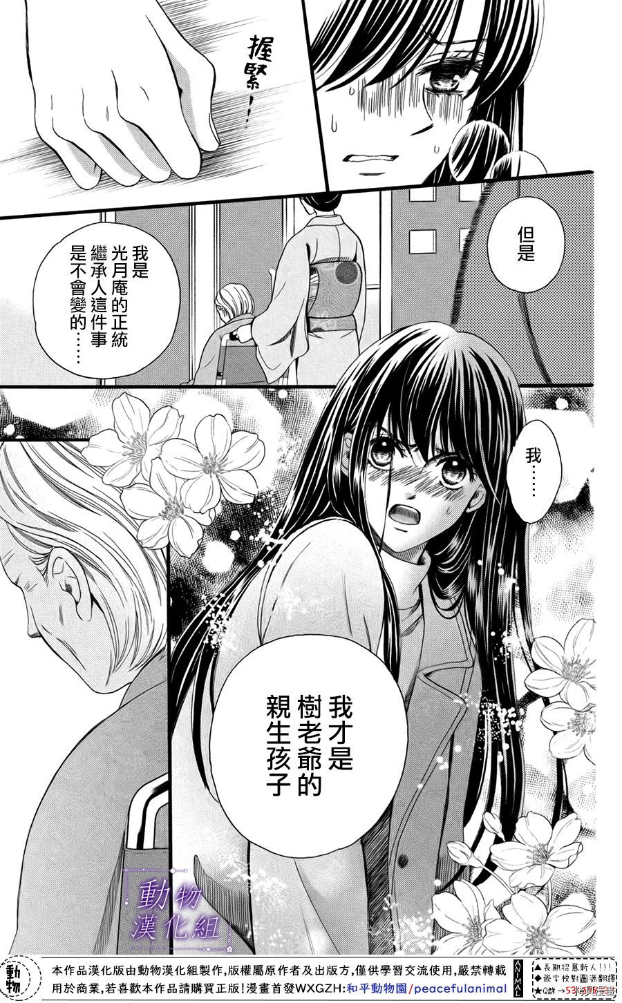 我们有点不对劲[拷贝漫画]韩漫全集-第49话无删减无遮挡章节图片 