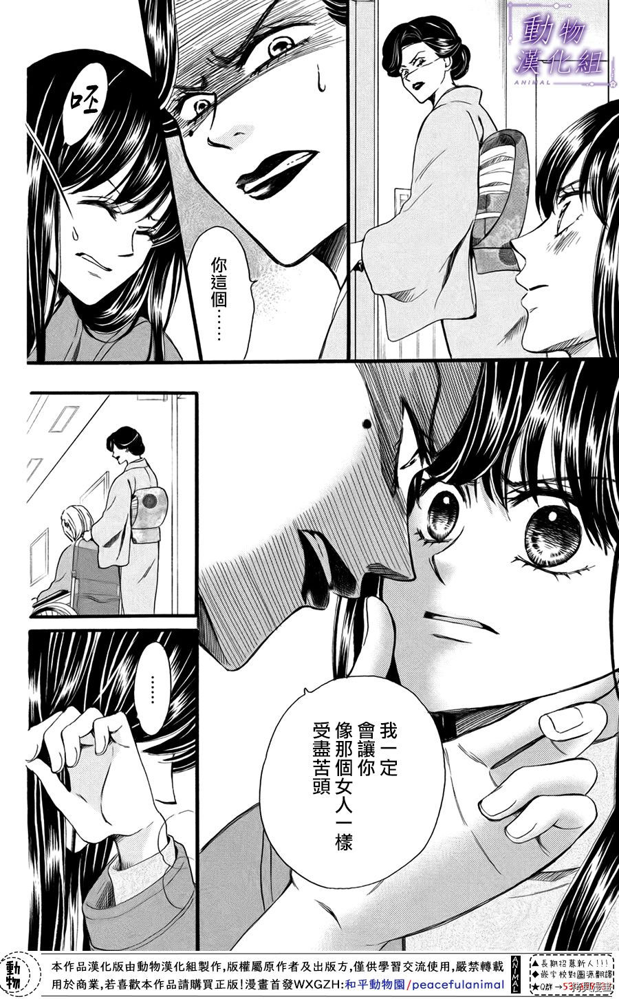 我们有点不对劲[拷贝漫画]韩漫全集-第49话无删减无遮挡章节图片 
