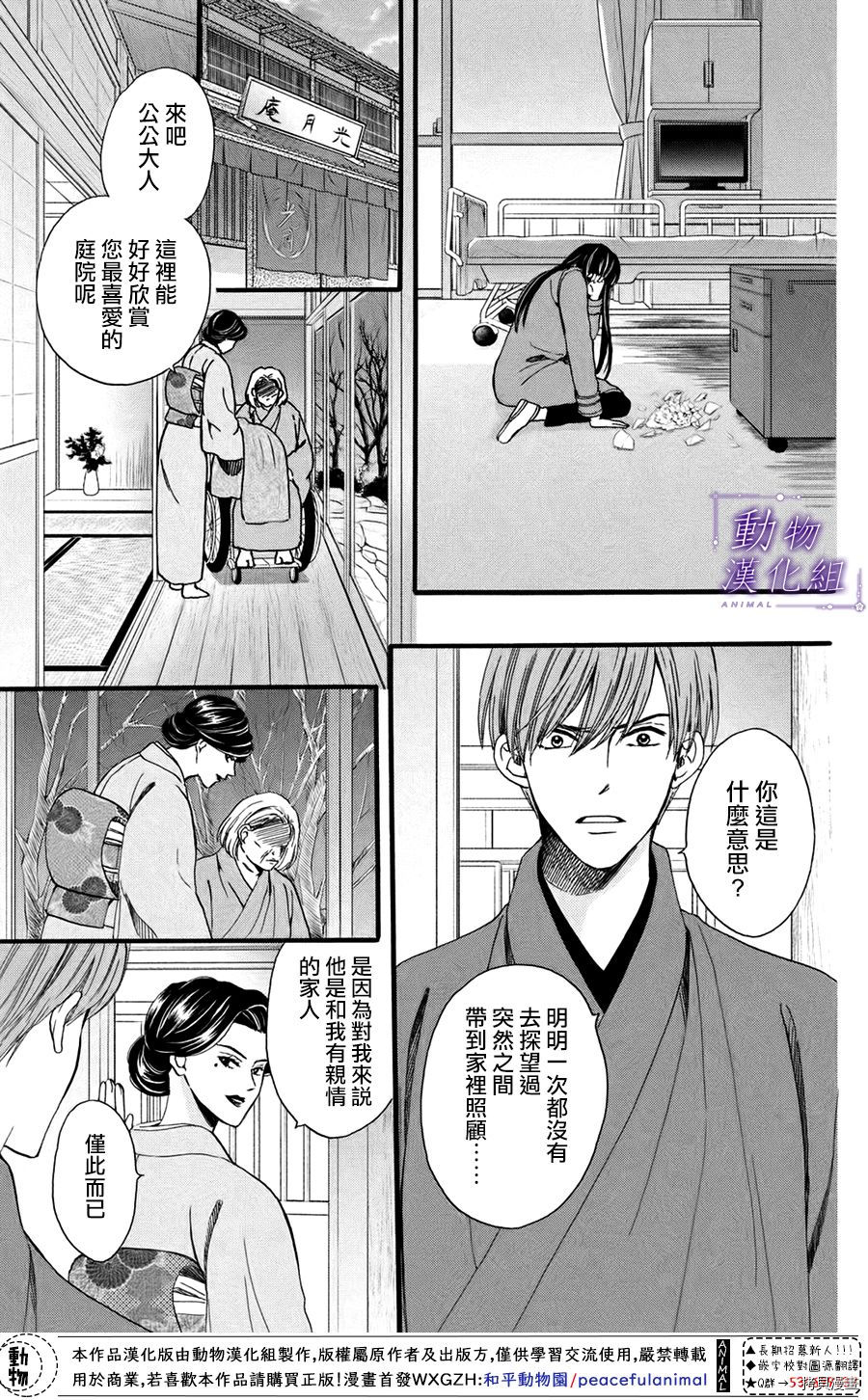 我们有点不对劲[拷贝漫画]韩漫全集-第49话无删减无遮挡章节图片 