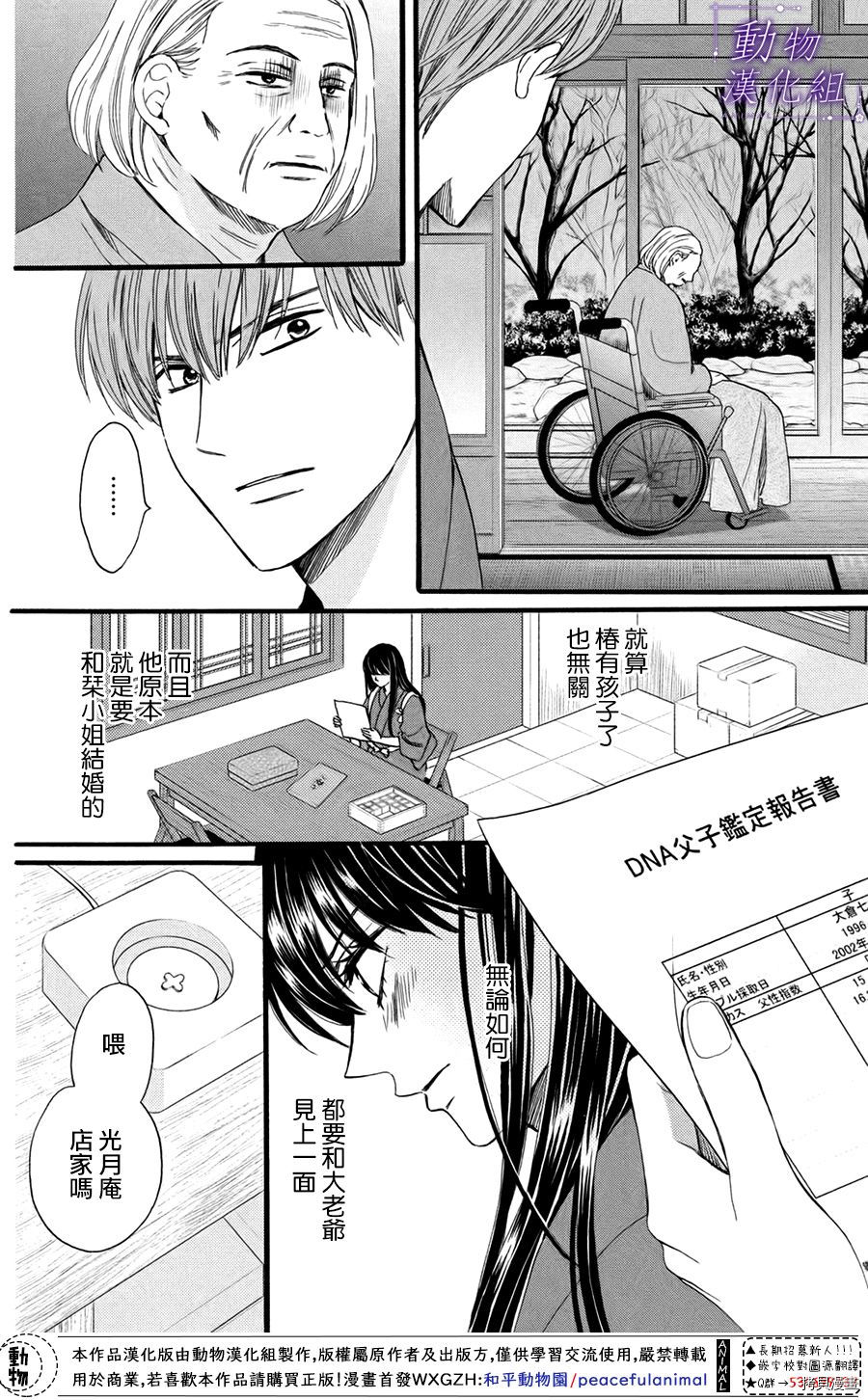 我们有点不对劲[拷贝漫画]韩漫全集-第49话无删减无遮挡章节图片 
