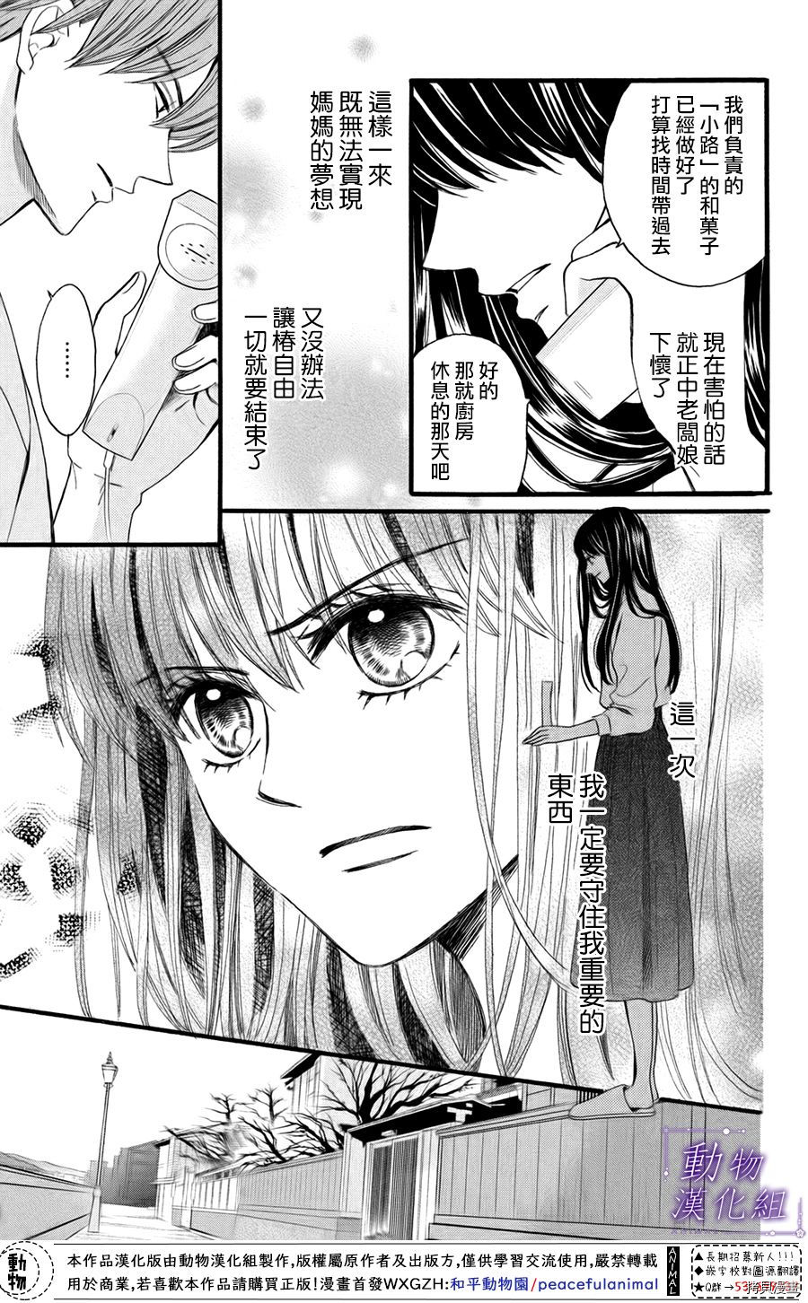 我们有点不对劲[拷贝漫画]韩漫全集-第49话无删减无遮挡章节图片 