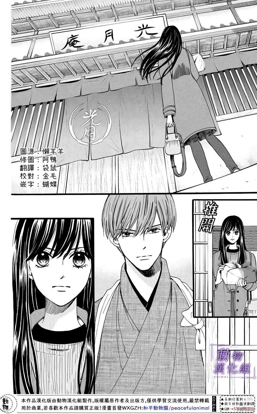 我们有点不对劲[拷贝漫画]韩漫全集-第49话无删减无遮挡章节图片 