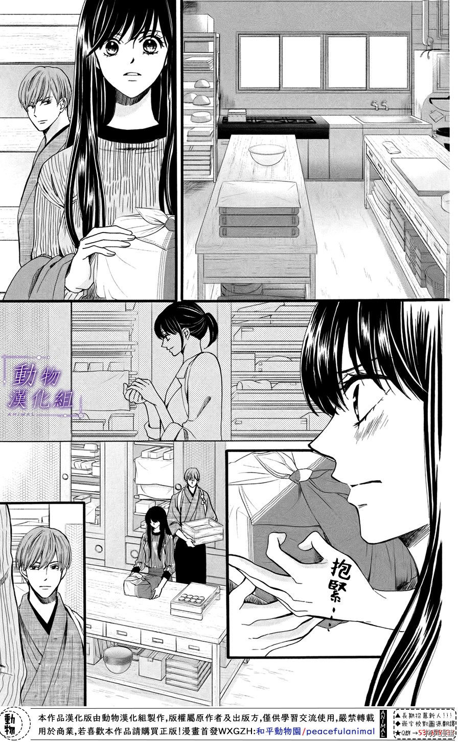 我们有点不对劲[拷贝漫画]韩漫全集-第49话无删减无遮挡章节图片 