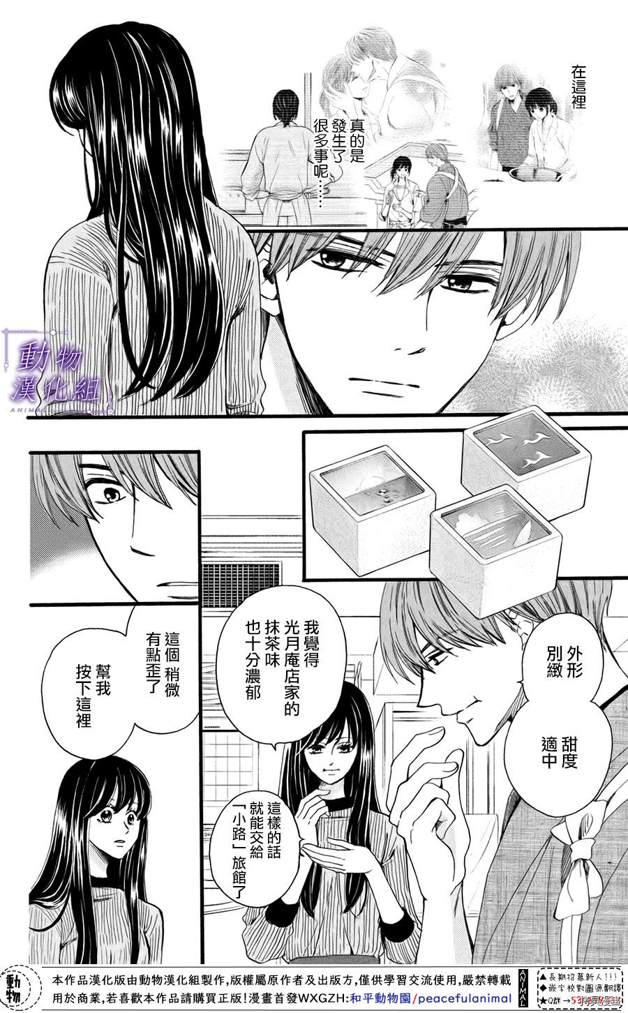 我们有点不对劲[拷贝漫画]韩漫全集-第49话无删减无遮挡章节图片 