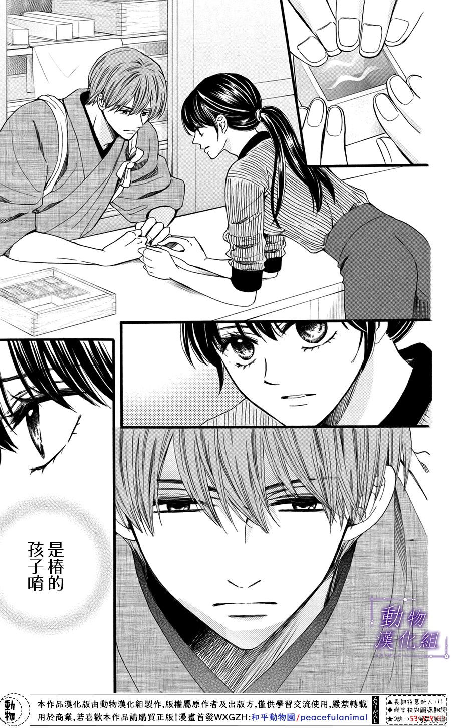 我们有点不对劲[拷贝漫画]韩漫全集-第49话无删减无遮挡章节图片 
