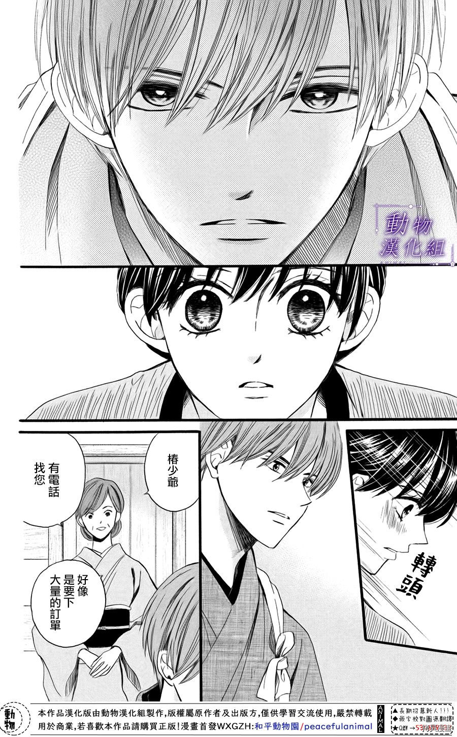 我们有点不对劲[拷贝漫画]韩漫全集-第49话无删减无遮挡章节图片 