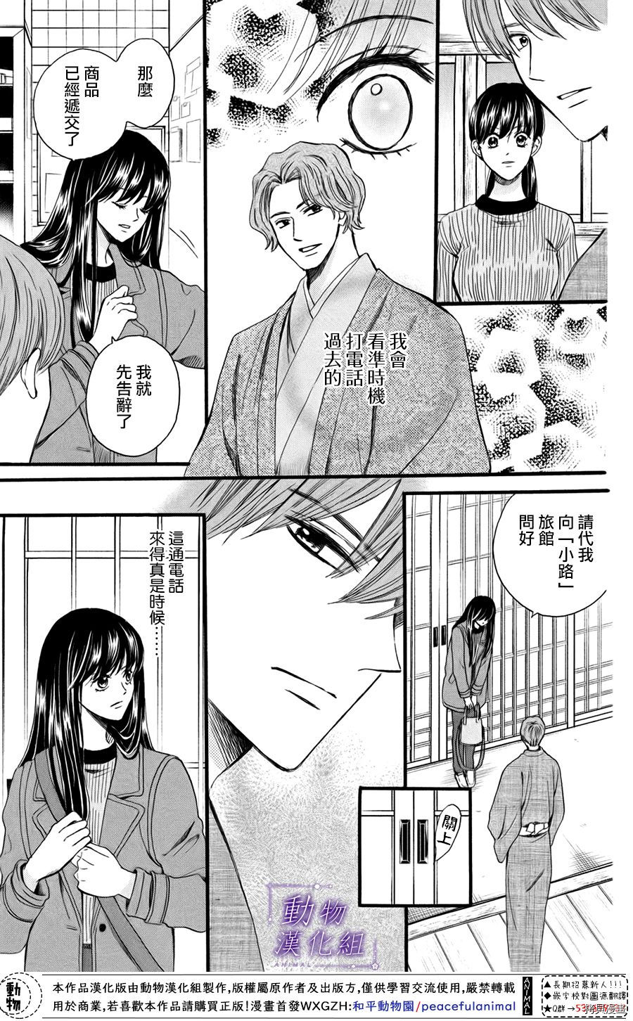 我们有点不对劲[拷贝漫画]韩漫全集-第49话无删减无遮挡章节图片 