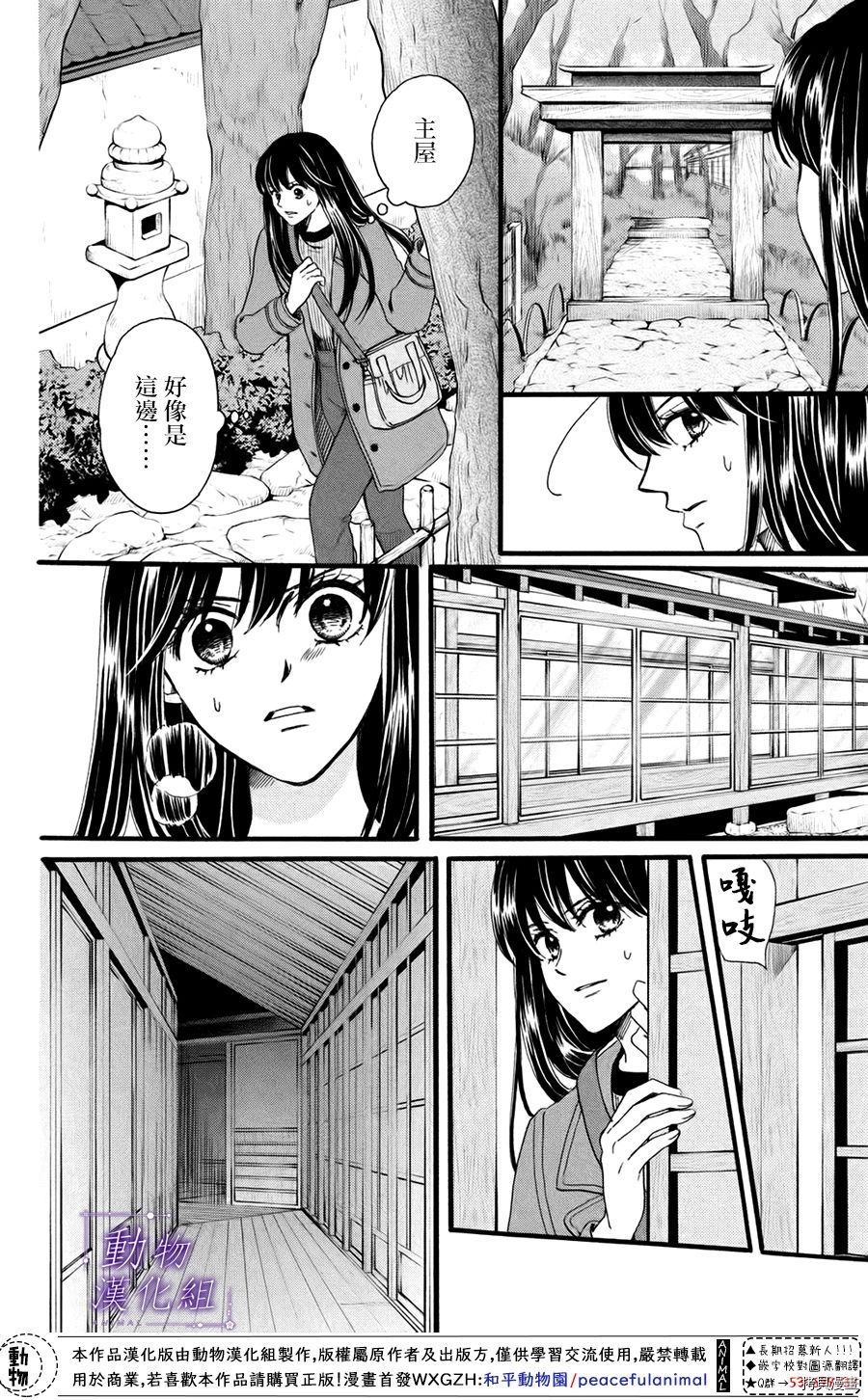 我们有点不对劲[拷贝漫画]韩漫全集-第49话无删减无遮挡章节图片 