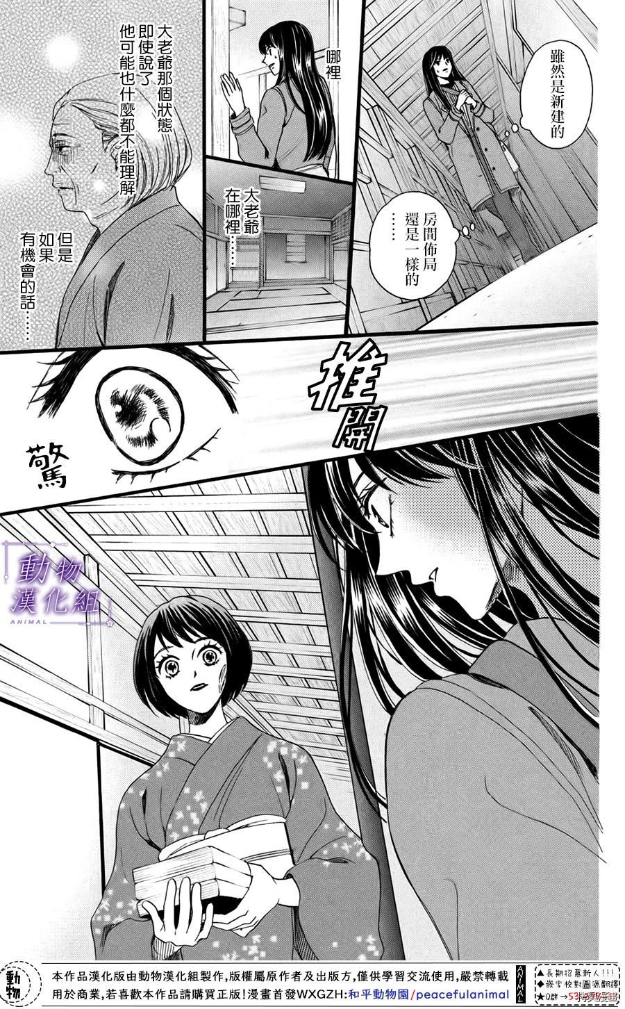 我们有点不对劲[拷贝漫画]韩漫全集-第49话无删减无遮挡章节图片 