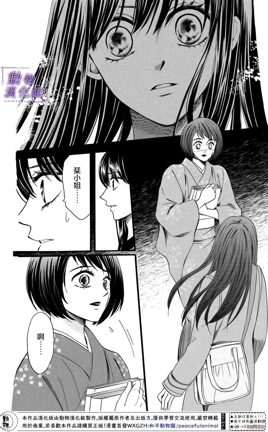 我们有点不对劲[拷贝漫画]韩漫全集-第49话无删减无遮挡章节图片 